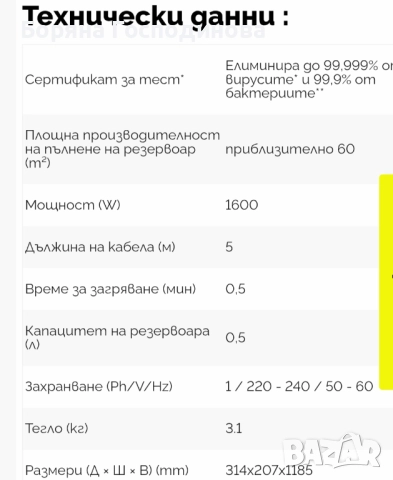  Парочистачка Kärcher SC 3 Upright , снимка 3 - Други стоки за дома - 52943236