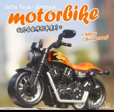 Детска играчка, Пластмасово цветно моторче - TOYCAR38 , снимка 5 - Коли, камиони, мотори, писти - 50439771