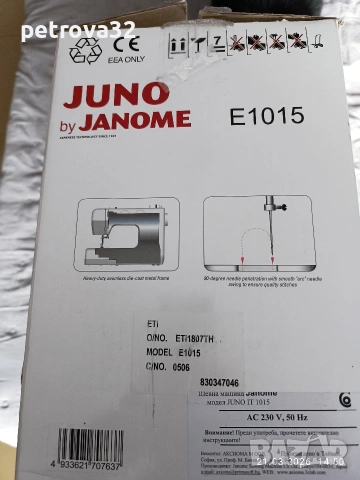 Шевна машина Juno by Janome E1015, снимка 8 - Шевни машини - 53937802