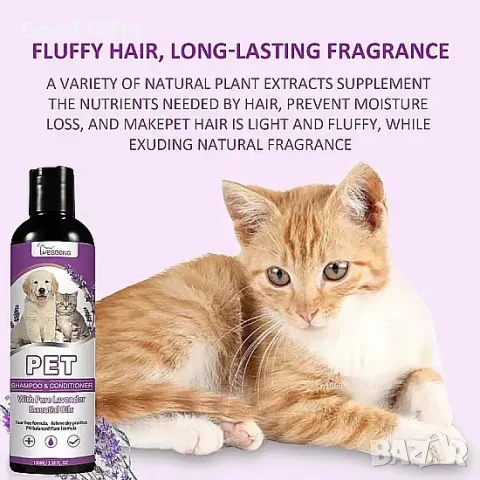 Шампоан за домашни любимци, Натурален и щадящ, за чувствителна кожа, снимка 3 - За кучета - 50202443