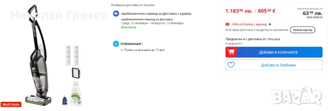 Прахосмукачка сухо/мокро с пара Bissell CrossWave HydroSteam PET, снимка 7 - Прахосмукачки - 52210132