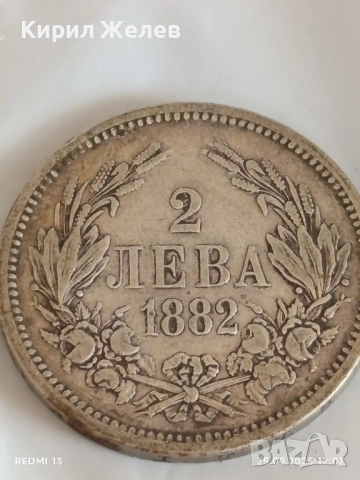 Сребърна монета 2 лева 1882г. Княжество България Александър първи 41975