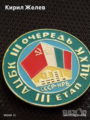 Пет значки стари редки от соца МЛАДИ ДИМИТРОВЦИ, ПЪРВЕНЕЦ В СЪРЕВНОВАНИЕТО за КОЛЕКЦИЯ 48600, снимка 10 - Колекции - 50904473