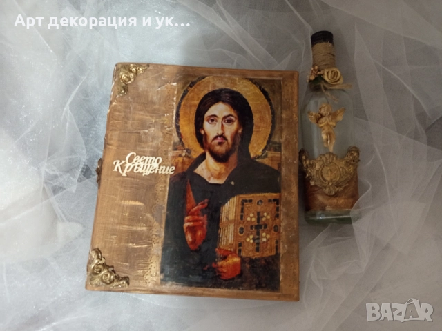 Книга за пожелания за гости и шише за олио