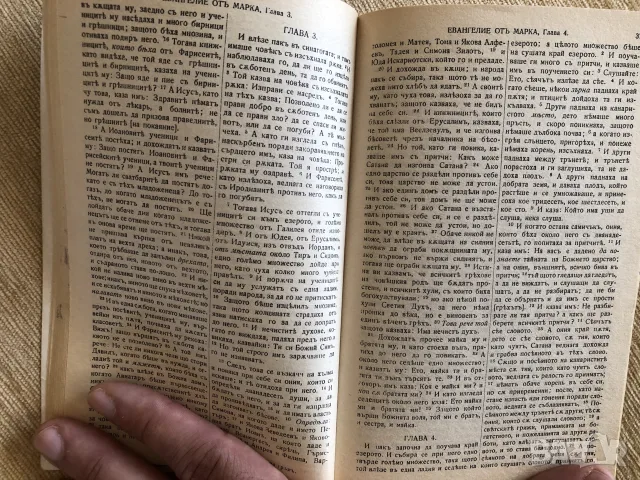 Старинни книги от преди 1945 г. група 5, снимка 16 - Художествена литература - 55791940