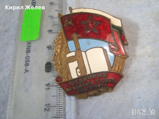 ОТЛИЧНИК по БОЙНАТА и ПОЛИТ. ПОДГОТОВКА Стара ЕМАЙЛИРАНА БРОНЗОВА ЗНАЧКА на ВИНТ Iва Д.З.Л.Ф. 32608