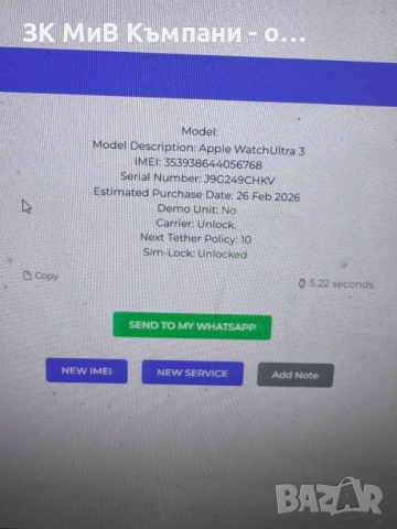 Часовник Apple watch ultra 3 49mm-ГАРАНЦИЯ!, снимка 5 - Мъжки - 54195861