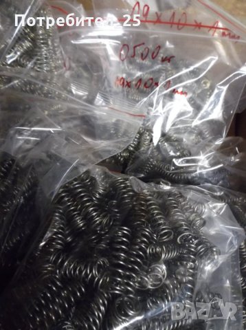 Пружини на килограм