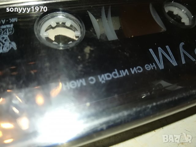 КРУМ-НЕ СИ ИГРАИ С МЕН-НОВА КАСЕТА 3108221802, снимка 18 - Аудио касети - 37859636