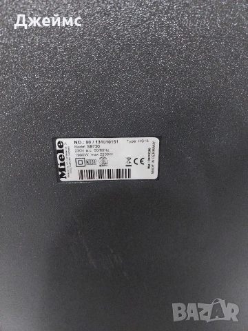 Прахосмукачка Miele Complete C3 Select Powerline 2200W , снимка 14 - Прахосмукачки - 53054670