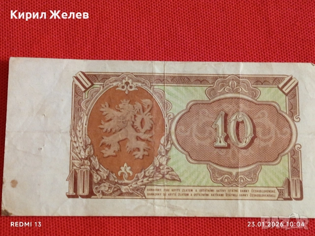Рядка банкнота 10 корун 1953г. Чехословакия за КОЛЕКЦИЯ ДЕКОРАЦИЯ 53171, снимка 4 - Нумизматика и бонистика - 53197014