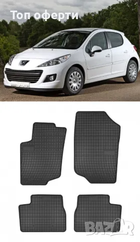 Гумени стелки Frogum съвместими с Peugeot 207 - (2006-2012), снимка 5 - Аксесоари и консумативи - 48517675