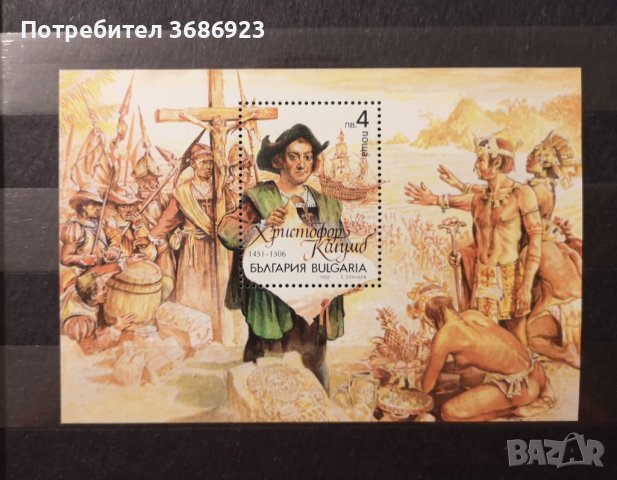   България. 1992. Велики географски открития. Магелан. 