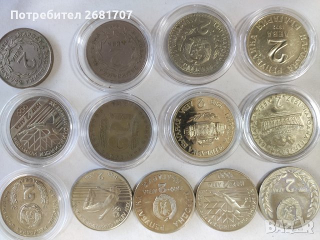 Лот 2лв , снимка 2 - Нумизматика и бонистика - 39665620