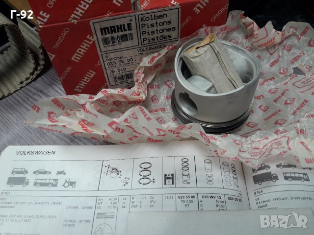 0295500**NEU**MAHLE **VW**1.6/D**БУТАЛО**КОМПЛЕКТ СЪС СЕГМЕНТИ** 76,51 (+0,00) , снимка 2 - Части - 35378804