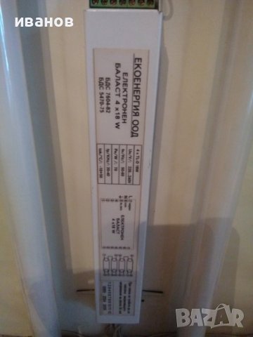 Продавам луминесцентни лампи , снимка 2 - Лампи за таван - 37769863