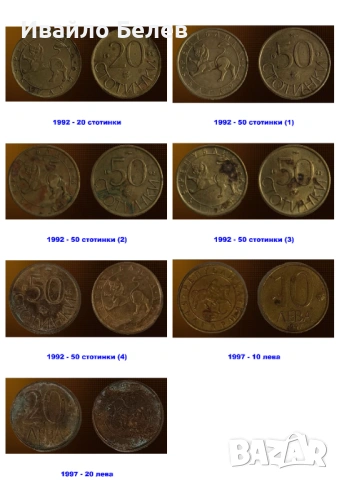 39 български монети 1913-1997 + монетник, снимка 5 - Нумизматика и бонистика - 52940857