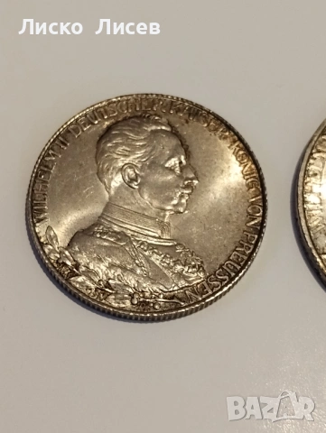 Германия Прусия 2 и 3 марки 1913г, снимка 5 - Нумизматика и бонистика - 54289865