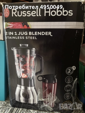 Блендер 2 в 1 Russell Hobbs Stainless Steel 600W (със стъклена кана но без бутилката)