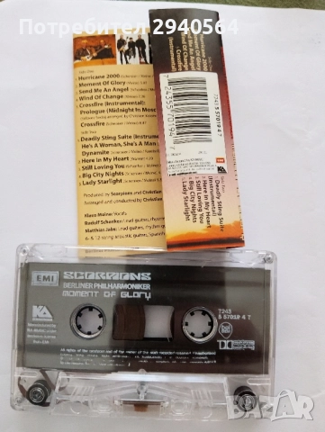 SCORPIONS, снимка 2 - Аудио касети - 52510210