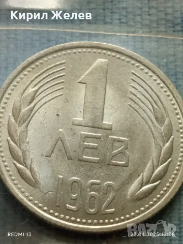 БНБ Серия разменни монети 1962г. перфектно състояние за КОЛЕКЦИЯ 34994, снимка 2 - Нумизматика и бонистика - 50002801