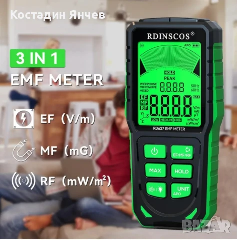 Rdinscos EMF meter rd637 -3в1 детектор , снимка 7 - Други инструменти - 51032449