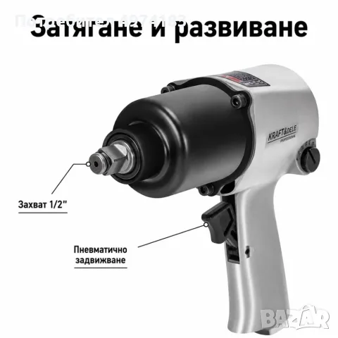 Пневматичен гайковер, снимка 4 - Винтоверти - 56449126