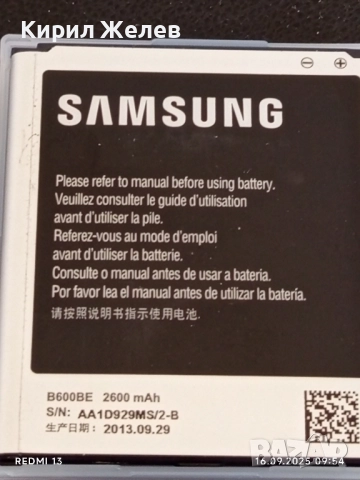 Батерия за GSM SAMSUNG GALAXY S4 нова в кутия 51071, снимка 4 - Резервни части за телефони - 51729031