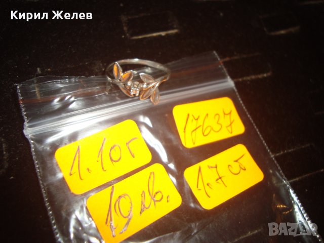 ФЛОРАЛЕН НЕЖЕН БЕЛ ЕПОК СТИЛ СРЕБЪРЕН АРТ ПРЪСТЕН с ИНКРУСТИРАН СКЪПОЦЕНЕН ЦИРКОН 17637, снимка 6 - Антикварни и старинни предмети - 31557471