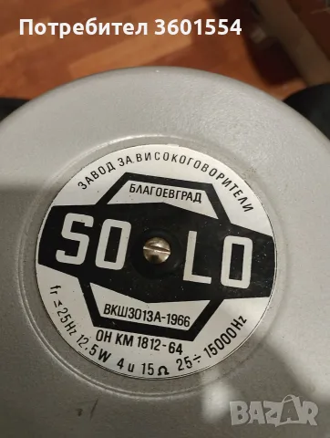 Високоговорител ВКШ 3013 А, снимка 2 - Тонколони - 56085417