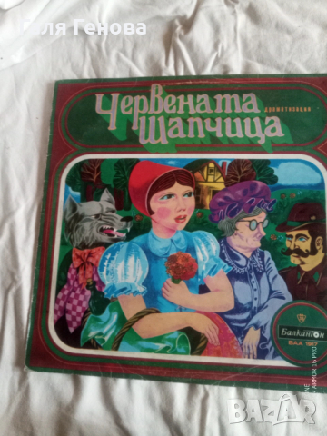 Грамофони плочи , снимка 2 - Грамофонни плочи - 54186933