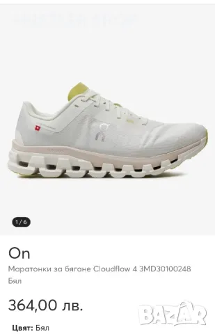 Маратонки ON CLOUD.Номер 48, снимка 9 - Маратонки - 49980901
