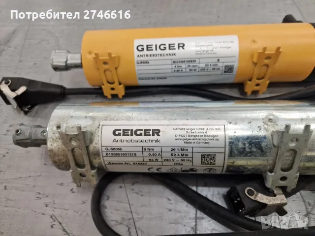 Двигатели за външни щори GEIGER, снимка 2 - Електродвигатели - 47882615