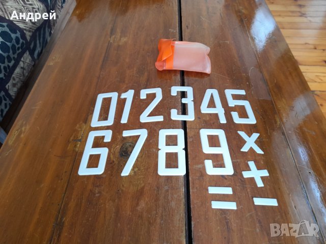 Старо учебно помагало Цифри, снимка 2 - Други ценни предмети - 31850612