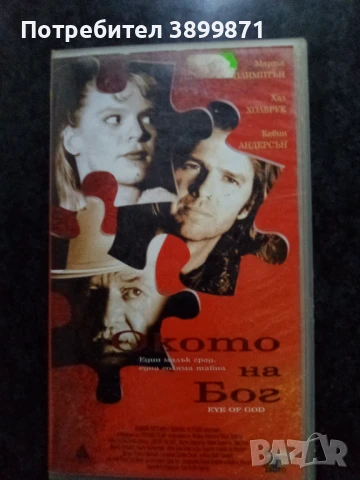 Продавам видеокасети цена 10 лева , снимка 2 - DVD филми - 50468750