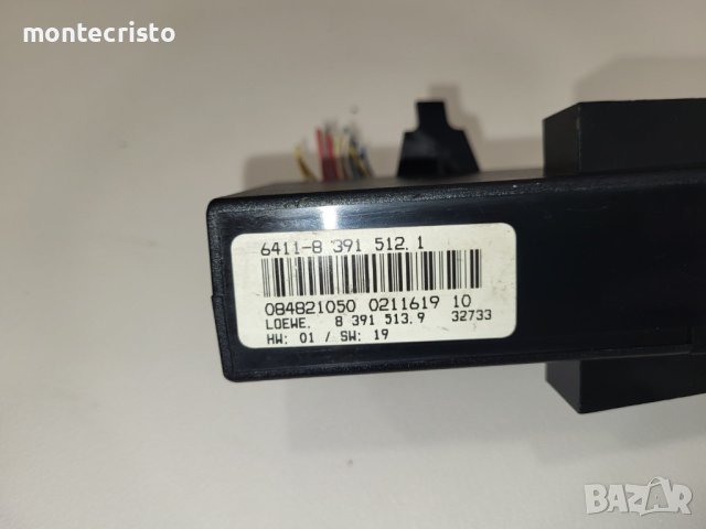 Комфорт модул BMW Serie 3 E36 (1990-1998г.) 6411-8 391 512.1 / 641183915121 / 084821050 / 83915139 , снимка 5 - Части - 40680681