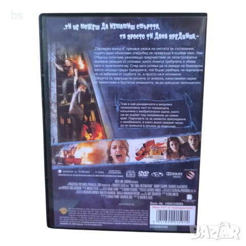 Последен изход 4 DVD -R , снимка 2 - DVD филми - 54070340