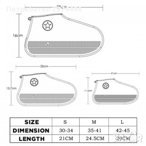 2154 Водоустойчиви протектори за обувки, снимка 17 - Други - 34994096