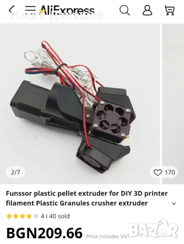 3D принтер Artillery Sidewinder X2 PELLET EXTRUDER недовършен  проект, снимка 2 - Принтери, копири, скенери - 53264060