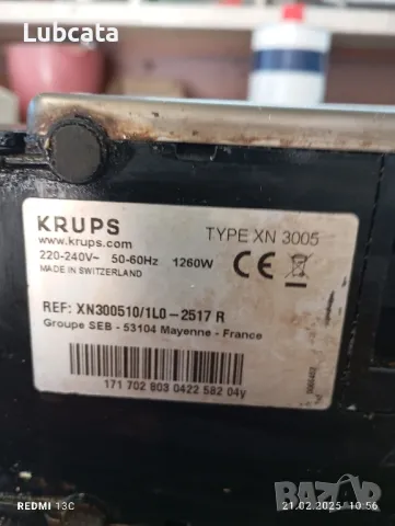 Кафе машина CRUPS за части , снимка 4 - Кафемашини - 49220920