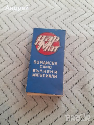 Стара Анилинова боя Нар Маг, снимка 2 - Други ценни предмети - 29452228