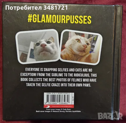 Cat Selfies албум     , снимка 10 - Изкуство, музика, кино и фотография - 55817036