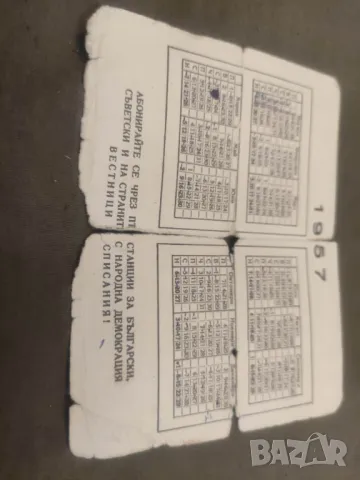 Стари календарчета РЕП,1878-1978,Отечествен,Тангра, снимка 2 - Колекции - 49421938