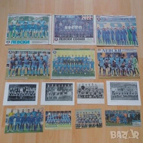 Лот Левски София 