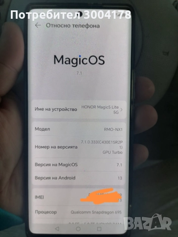 Honor magic 5 lite , снимка 2 - Други - 52655727
