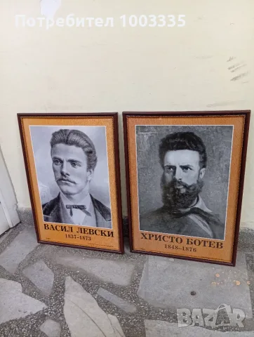 Два портрета на Левски и Ботев 