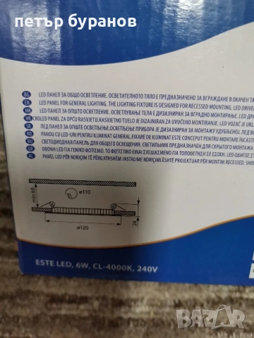 Лед панел , снимка 4 - Лед осветление - 53217455