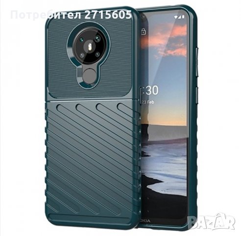  Nokia 5.3 Удароустойчив гръб , снимка 4 - Калъфи, кейсове - 29603885