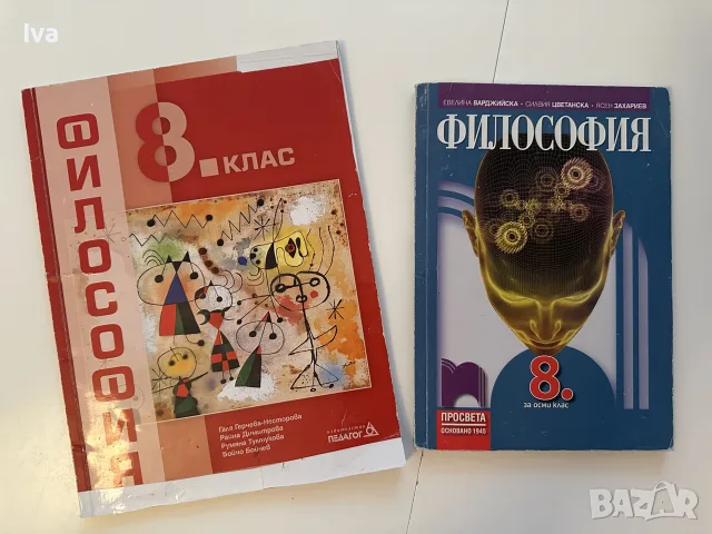 продавам учебници, снимка 4 - Учебници, учебни тетрадки - 56249670