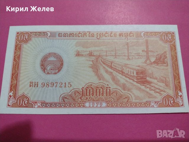 Банкнота-15771, снимка 4 - Нумизматика и бонистика - 30593265